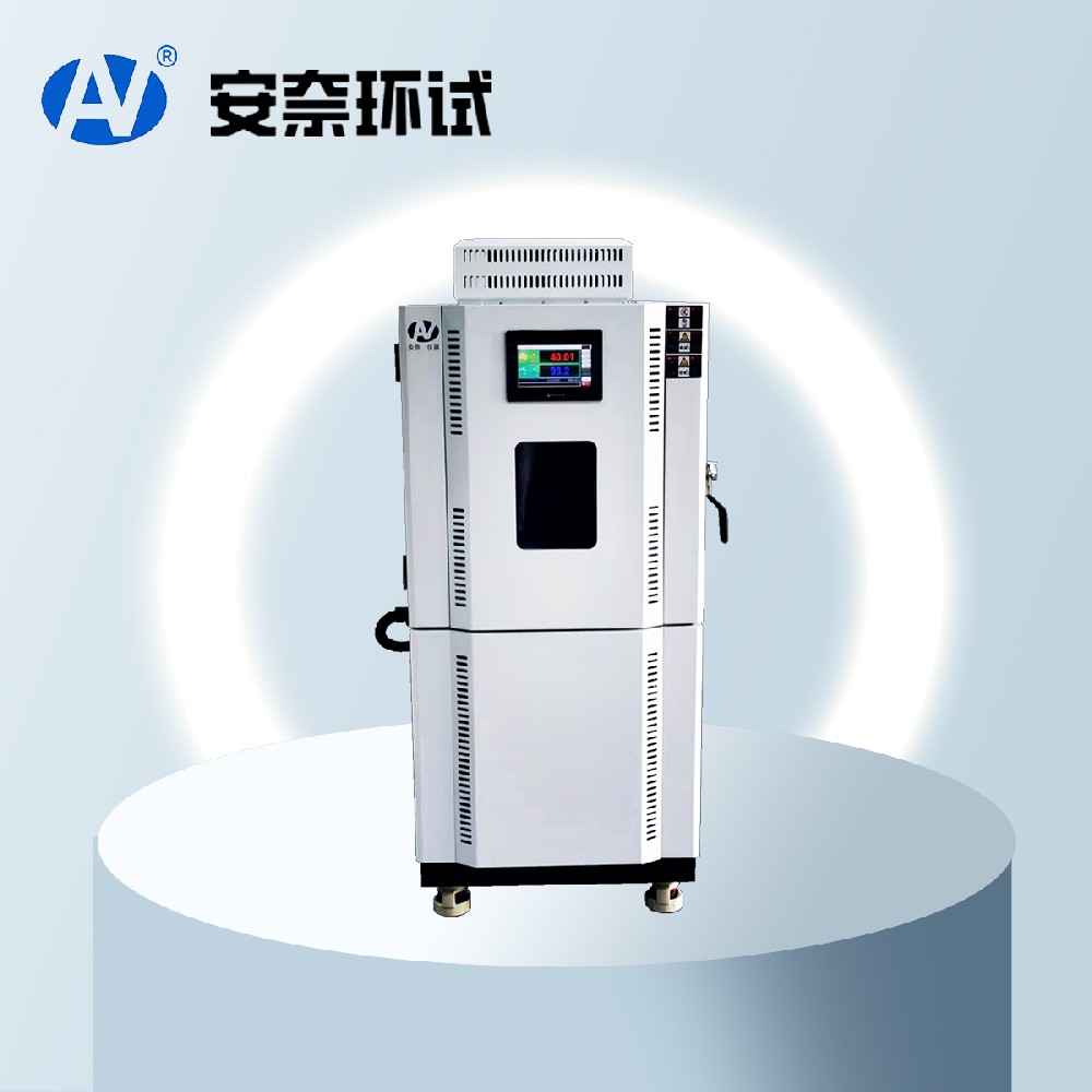 高低溫試驗(yàn)箱